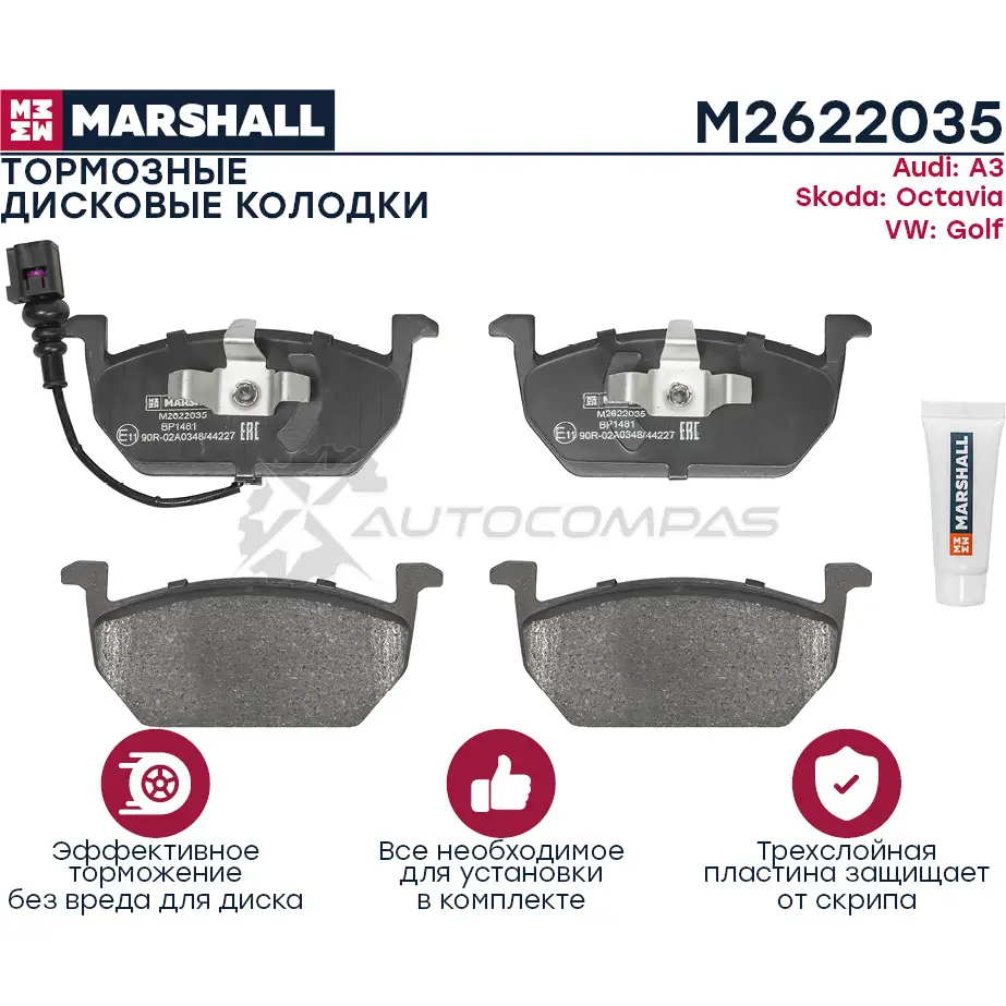 Тормозные колодки дисковые Audi A3 (8V) 12-, Skoda Octavia III (A7) 12-, VW Golf VII 12- MARSHALL 1441206334 M2622035 VEDLH M8 изображение 0