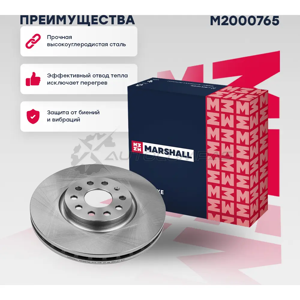 Диск тормозной Skoda Kodiaq MARSHALL 2N0 XF M2000765 1441206342 изображение 0
