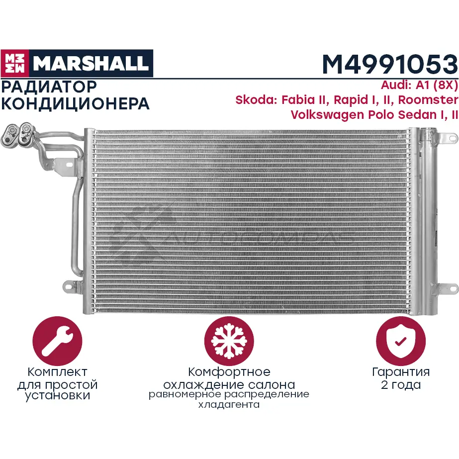 Радиатор кондиционера Skoda Fabia II 07-, Rapid I, II 12-, Roomster 10-, VW Polo Sedan I, II 09- MARSHALL M4991053 VMQXCC 6 1441206346 изображение 2