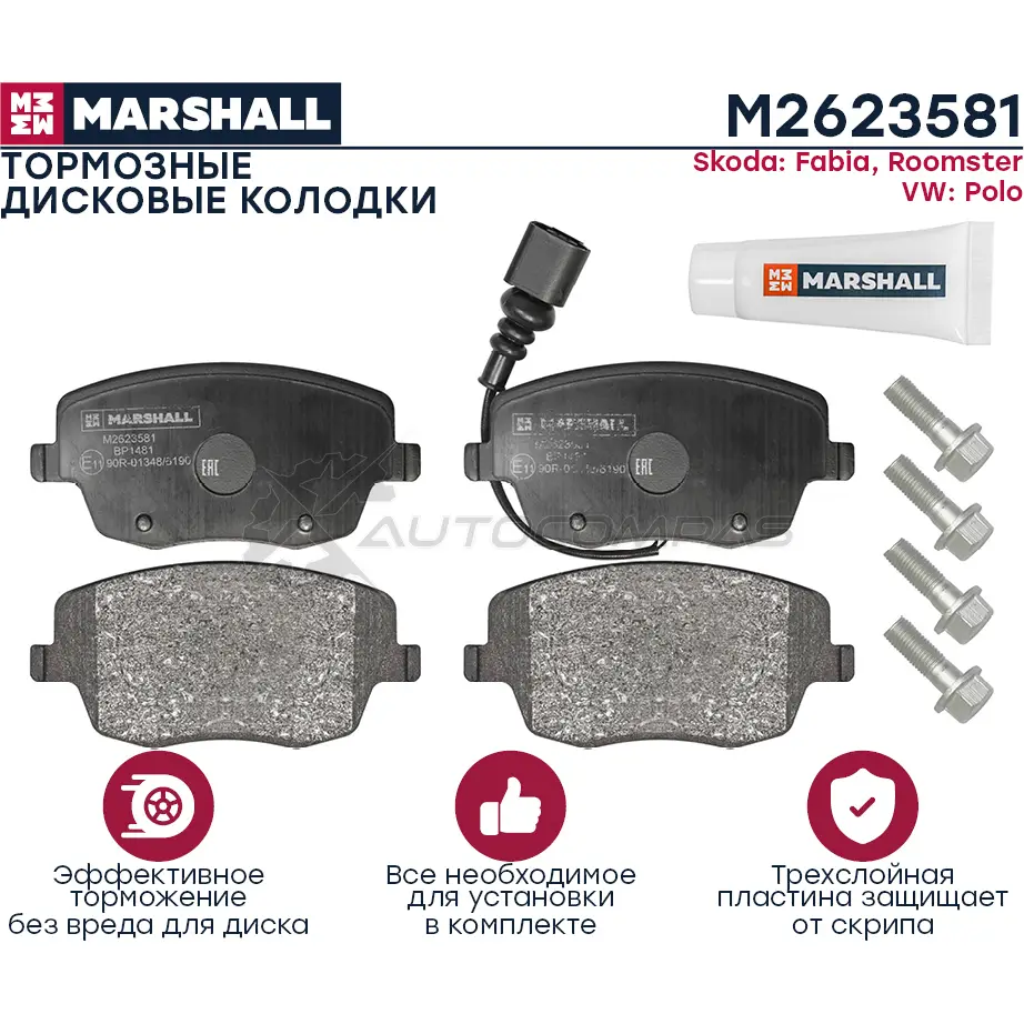 Тормозные колодки дисковые Skoda Fabia II 07-, Roomster 07-, VW Polo IV 02- MARSHALL M2623581 LM EPI 1441206366