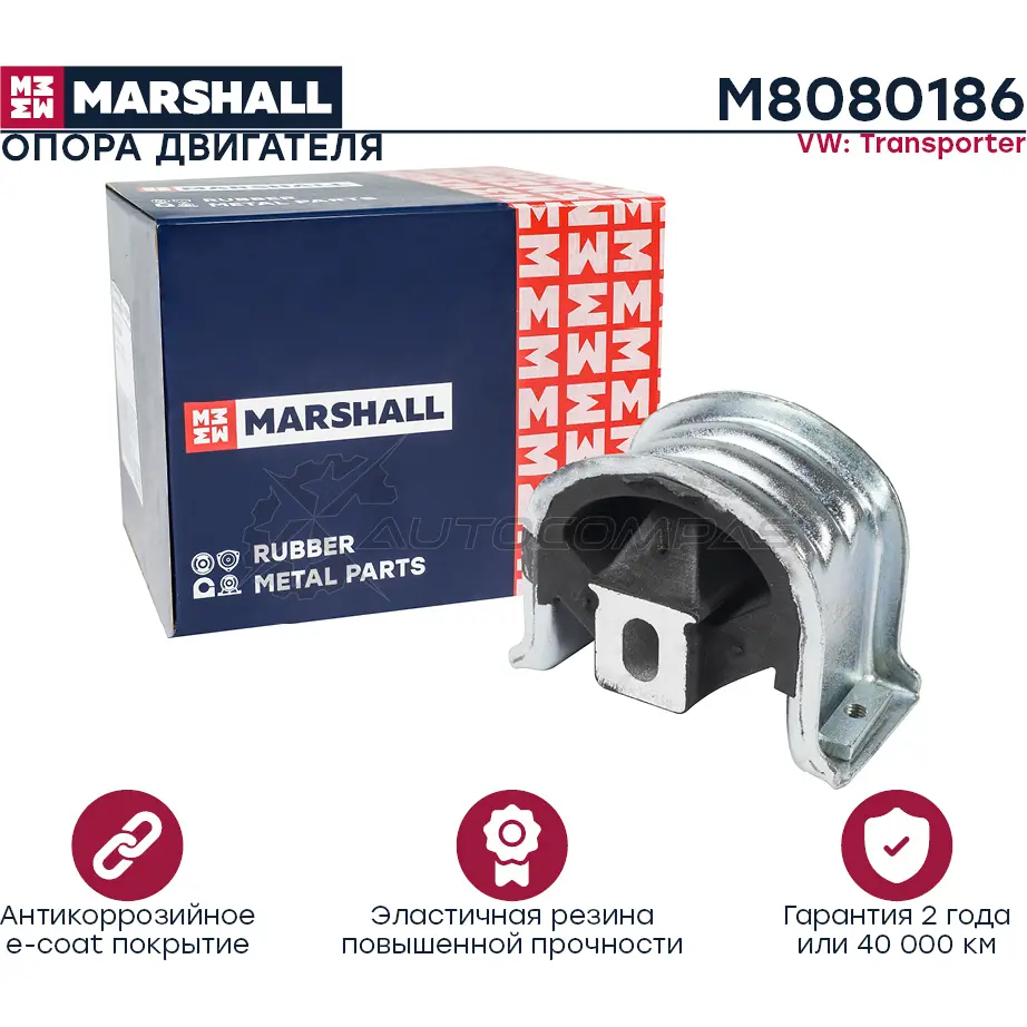 Подушка двигателя (опора) / КПП VAG: Transporter 03- MARSHALL 1441206412 M8080186 BY LWJ2