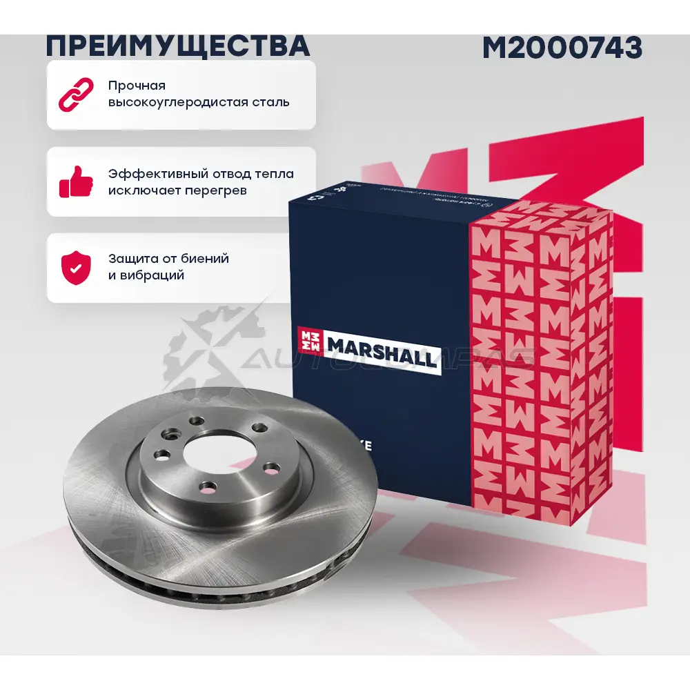 Диск тормозной VW Transporter (T5) 03-, Multivan (T5) 03- MARSHALL 1441206422 M2000743 H7VT GX - Изображение 1