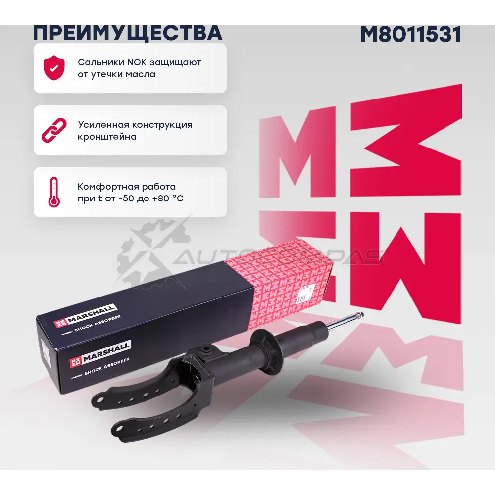 Амортизатор подвески Audi Q7 I 05- MARSHALL E7D 85 1441206442 M8011531 - Изображение 1