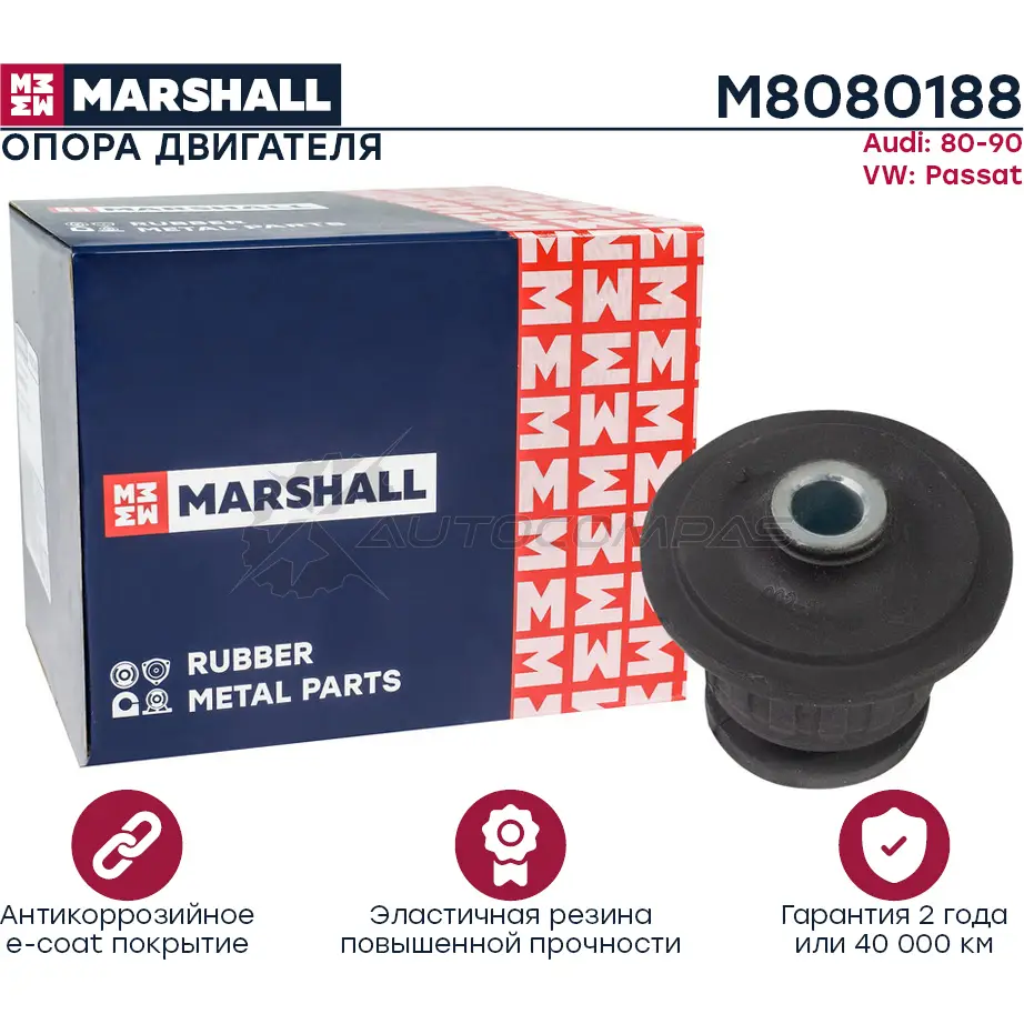 Подушка двигателя (опора) / КПП VAG: 80-90 81-, Passat 80- MARSHALL 9K1A47 W M8080188 1441206502