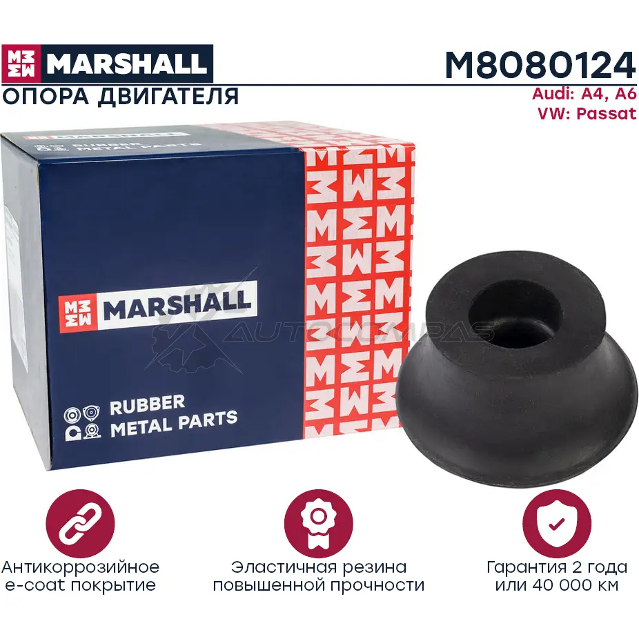 Подушка двигателя (опора) / КПП VAG: A4 94-, A6 94-, Passat 97- MARSHALL 1441206505 M8080124 Q1821 GD