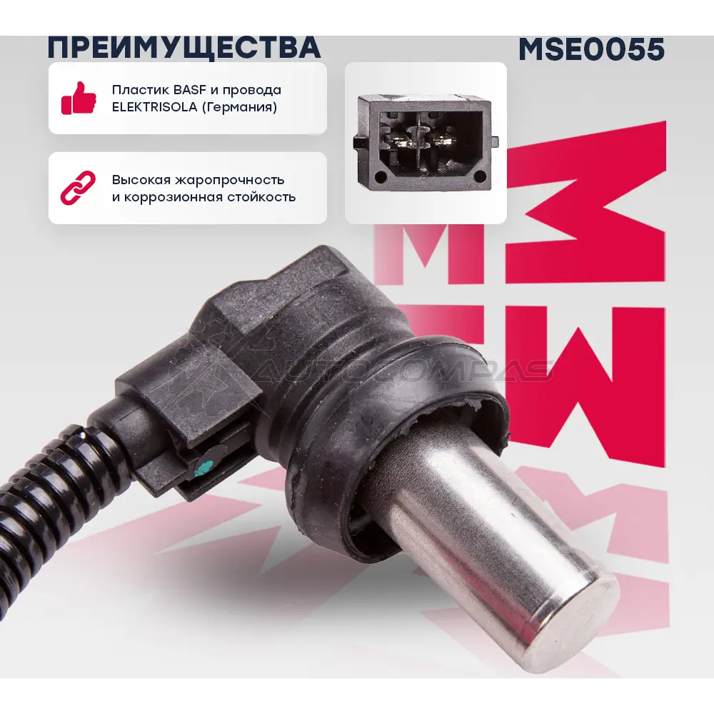 Датчик ABS Audi: A4 (8D) 94-, A6 (4B) 97- Volkswagen: Passat IV 96- MARSHALL 7F3O 0L MSE0055 1441206514 - Изображение 1