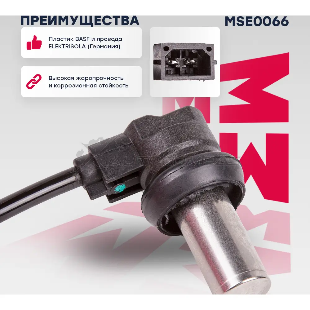 Датчик ABS Audi: A4 (8D) 94- MARSHALL P6P 6C MSE0066 1441206516 - Изображение 1