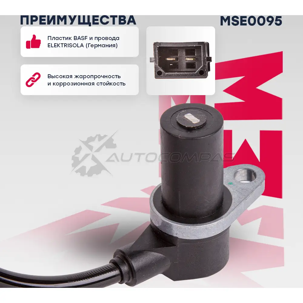 Датчик ABS Audi: A4 (B6) 00- MARSHALL MSE0095 1441206529 XY GMB - Изображение 1
