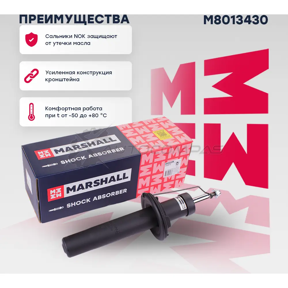Амортизатор подвески Audi A4 07-, S4 08- MARSHALL M8013430 1441206550 42 PYK - Изображение 1