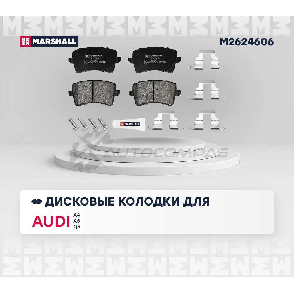 Тормозные колодки дисковые Audi A4 (B8) 07-, A5 (8T) 07-, Q5 (8R) 08- MARSHALL M2624606 1441206555 NHTND4 8 изображение 0