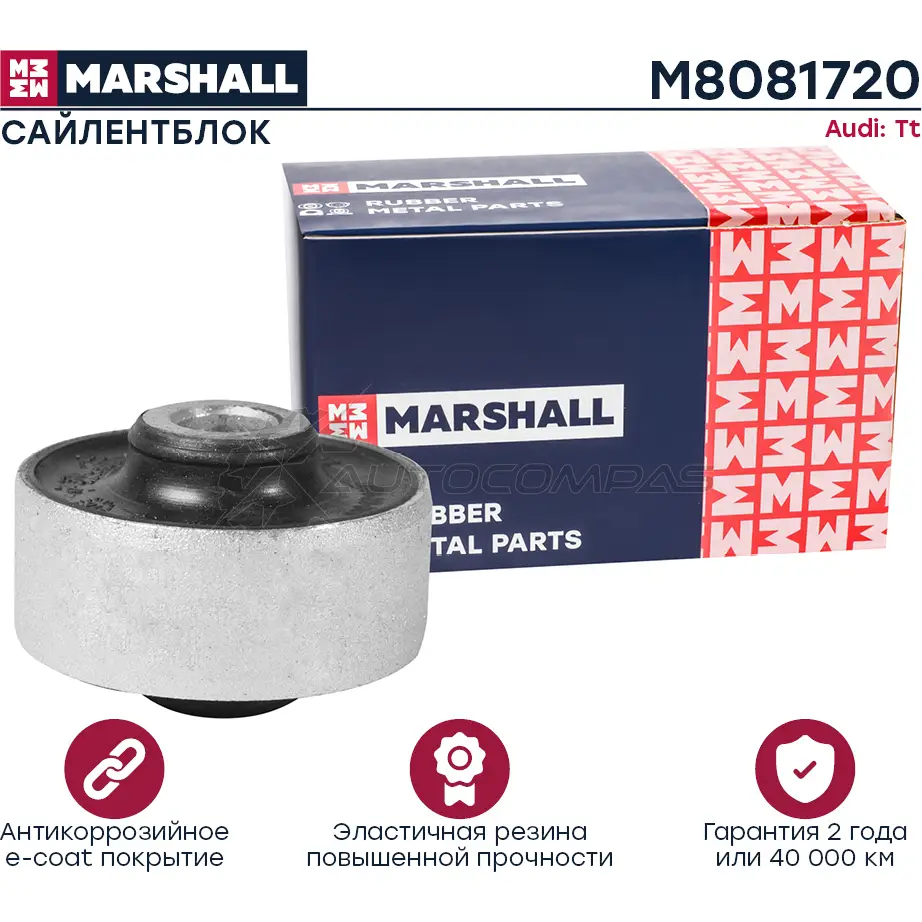 Сайлентблок VAG: Tt 99- MARSHALL J XDVQJ9 1441206559 M8081720 изображение 0