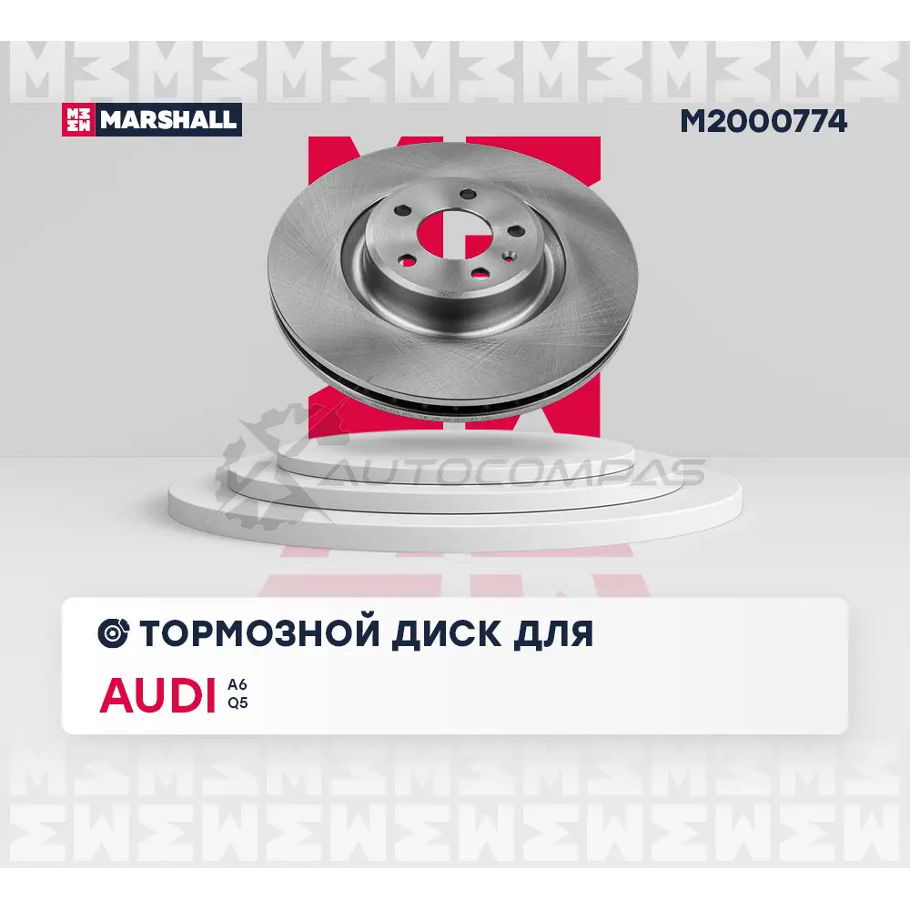 Диск тормозной Audi A6 (C8) 18-, Q5 (FY) 17- MARSHALL M2000774 12 RW8 1441206578 изображение 1