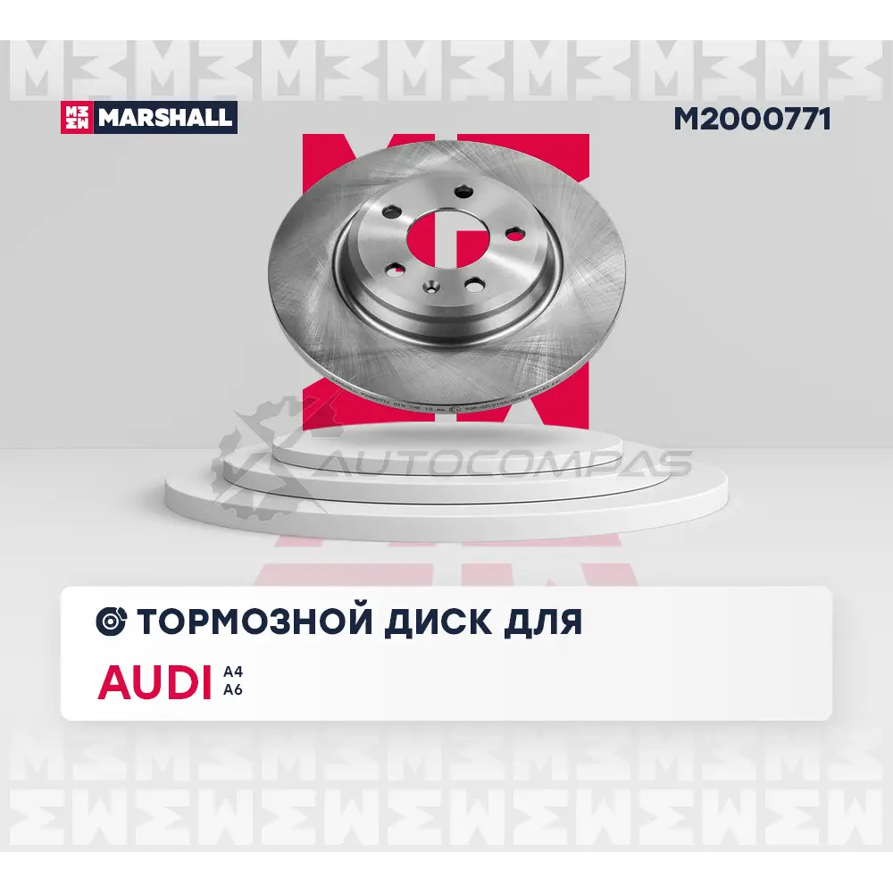 Диск тормозной Audi A4 (B9) 15-, A6 (C8) 18- MARSHALL 1441206579 M2000771 TH FTY изображение 1