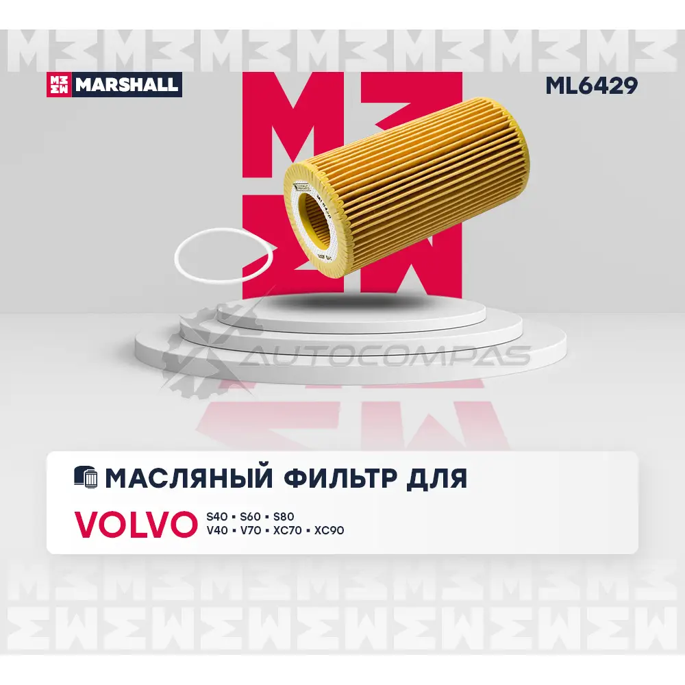 Фильтр масляный Volvo S40 II 04-, S60 I, II 01-, S80 I, II 01-, XC70 I, II 02-, XC90 I 02- MARSHALL ML6429 M7D 21 1441206667 изображение 1