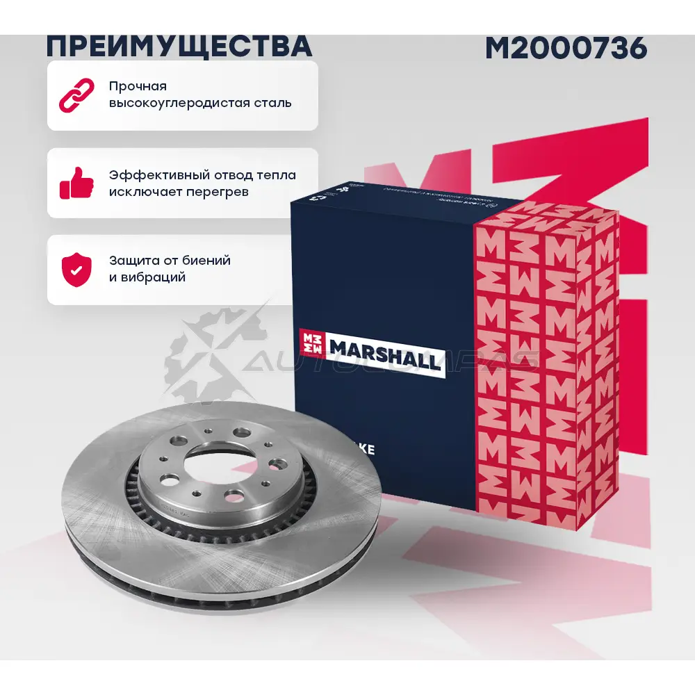 Диск тормозной Volvo S60 I 00-, S80 I 98-, V70 II 99-, XC70 I 97- MARSHALL LC2TT XQ 1441206669 M2000736 - Изображение 1