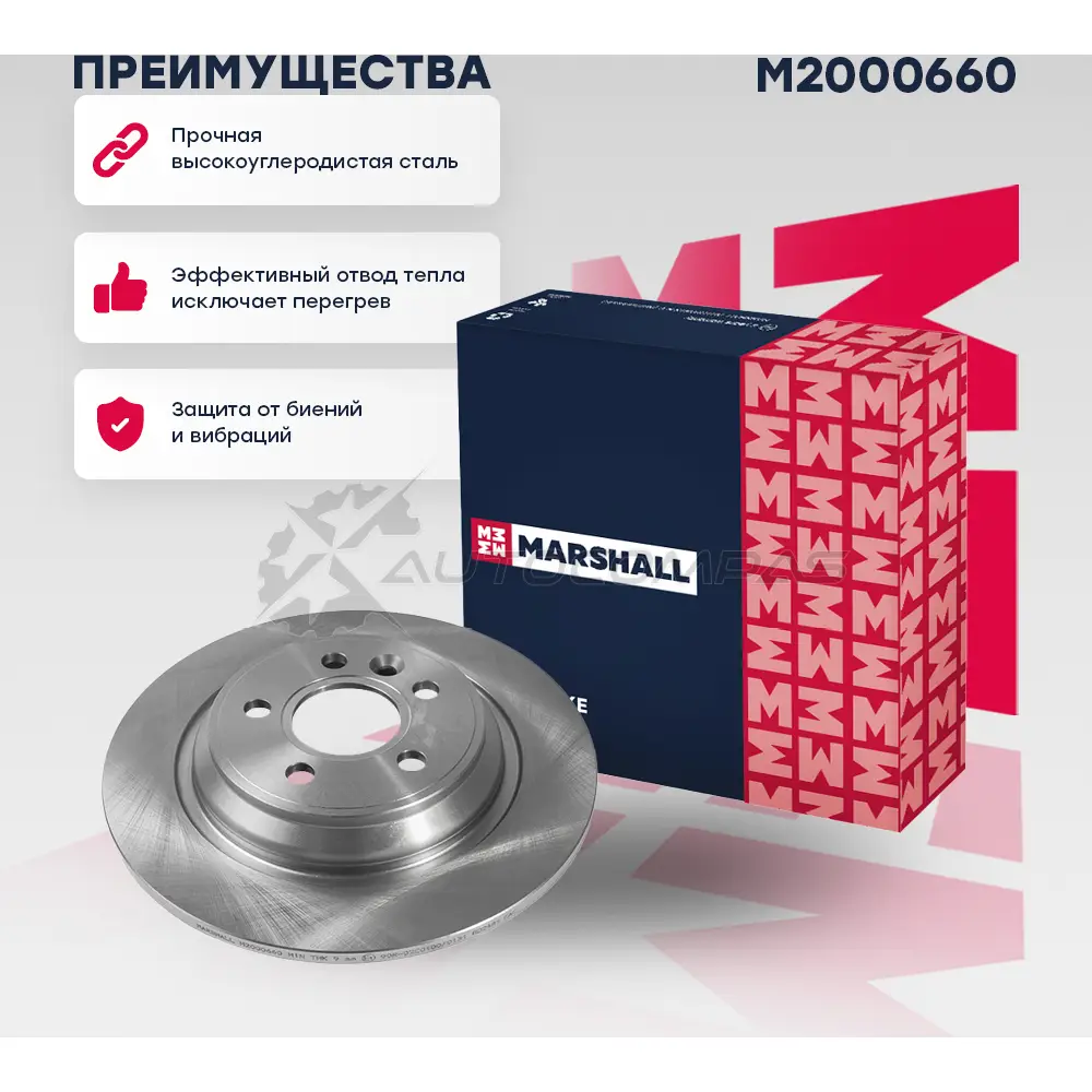 Диск тормозной Volvo S60 II 10-, S80 II 06-, V70 III 07-, XC70 II 07- MARSHALL M2000660 4 DAOS 1441206693 - Изображение 1