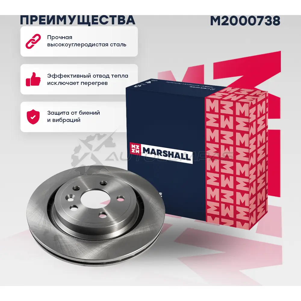 Диск тормозной Volvo S60 II 10-, S80 II 06-, V70 III 07-, XC70 II 07- MARSHALL 1441206694 2R90NV 0 M2000738 - Изображение 1