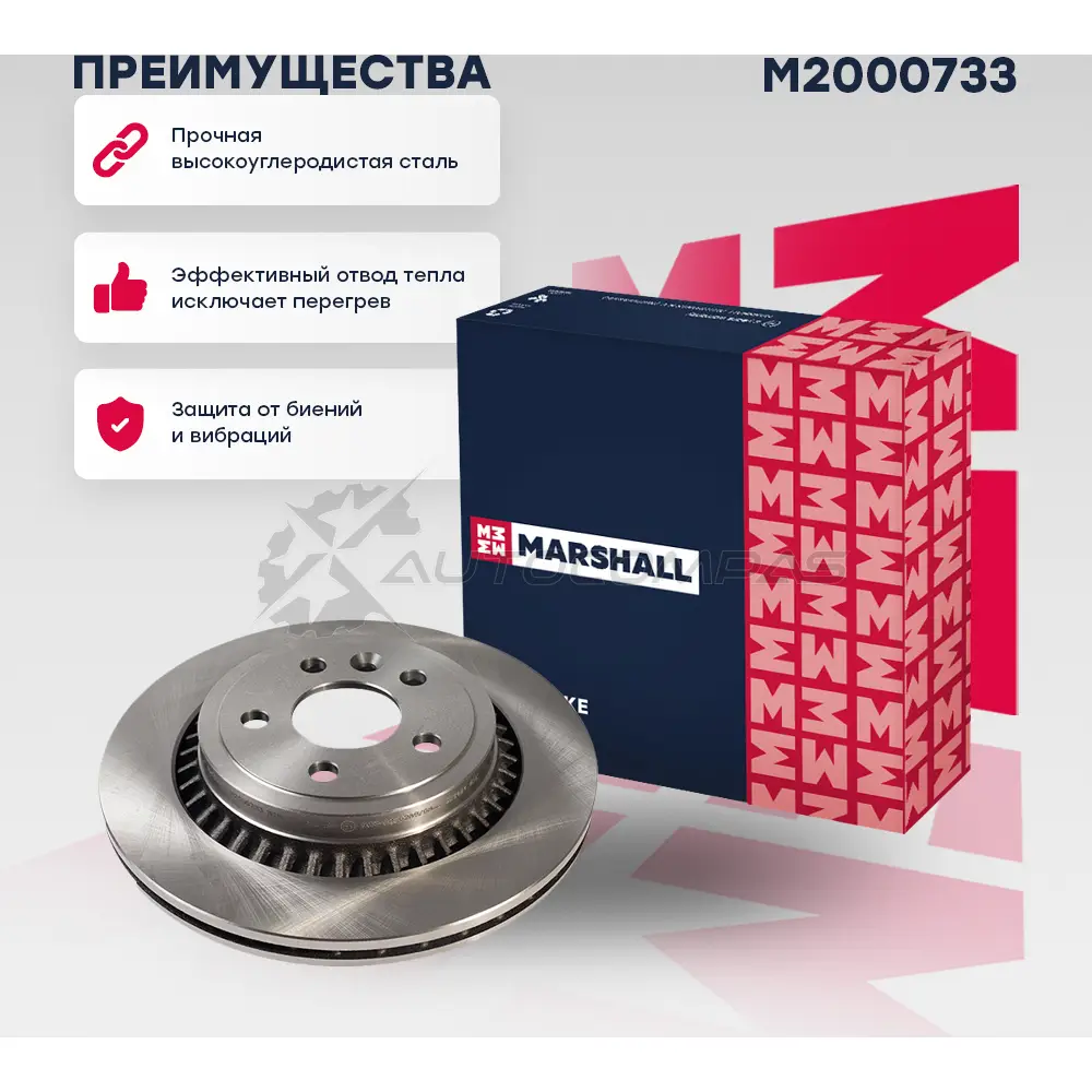 Диск тормозной Volvo XC60 I 08- MARSHALL VZEV H M2000733 1441206710 - Изображение 1