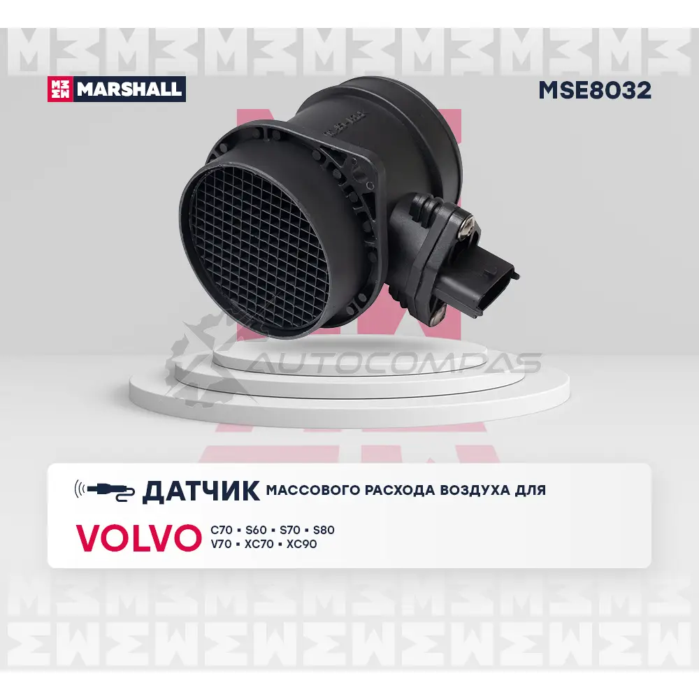 Датчик массового расхода воздуха Volvo: S60 I 00-, S80 I 99-, V70 I, II 95-, XC70 00-, XC90 I 02- MARSHALL V8J 16D 1441206723 MSE8032