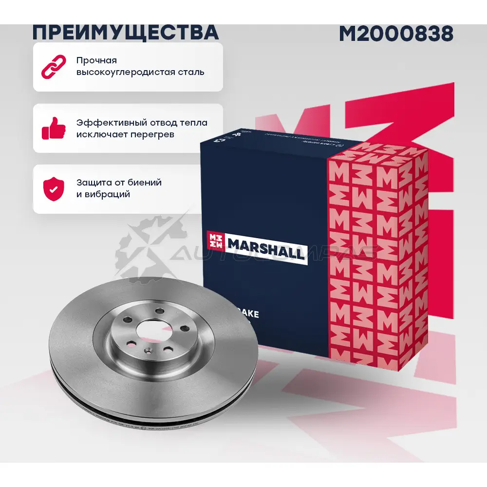 Диск тормозной Volvo XC60 II 17- MARSHALL 1441206726 M2000838 5G U4C6 - Изображение 1