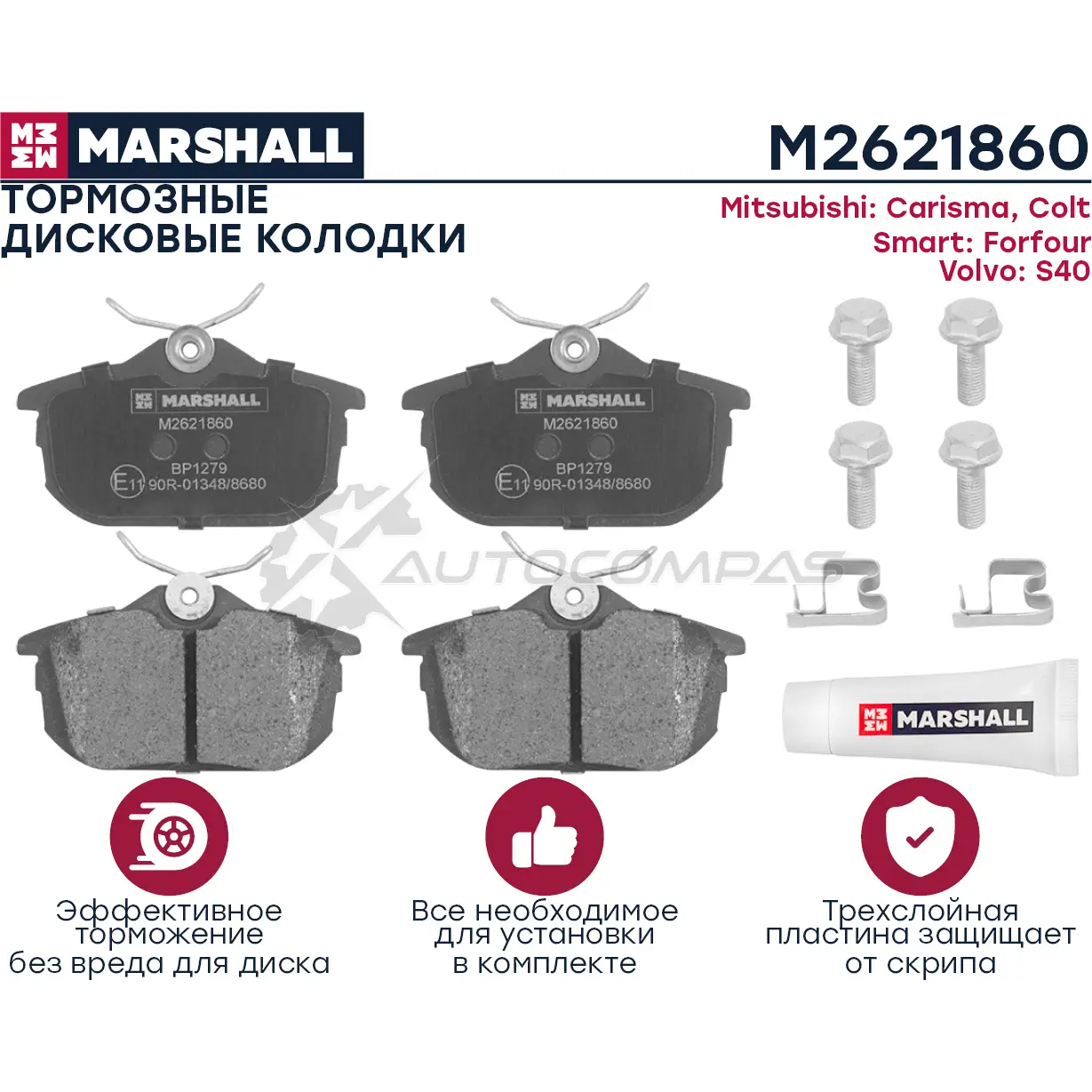 Тормозные колодки дисковые Mitsubishi Carisma 97-, Colt VI 04-, Space Star I 98-, Volvo S40 I 95- MARSHALL B4ONZ J M2621860 1437232546 изображение 1