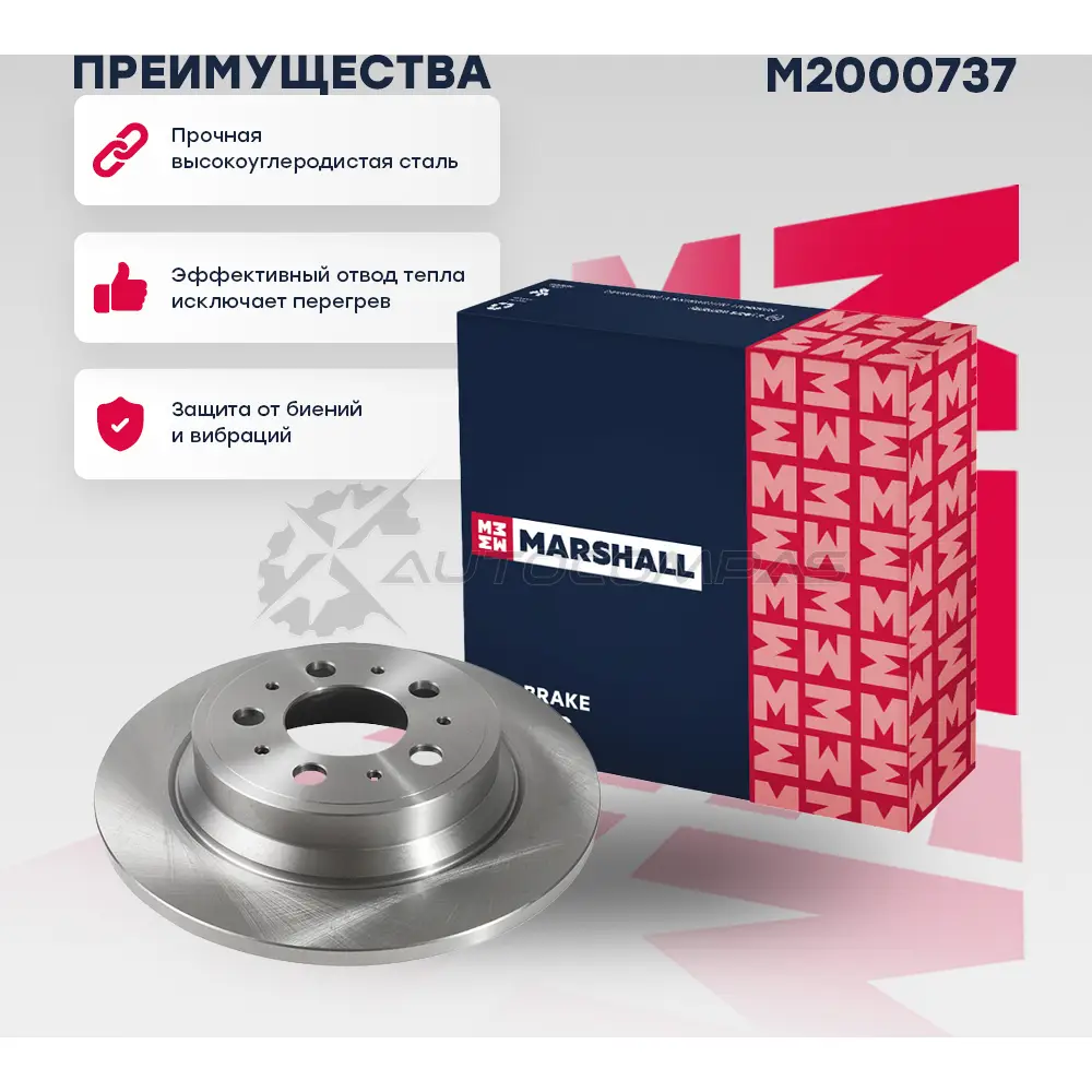 Диск тормозной Volvo S60 I 00-, S80 I 98-, V70 II 99-, XC70 I 97- MARSHALL RZGZJO H 1441206760 M2000737 - Изображение 1