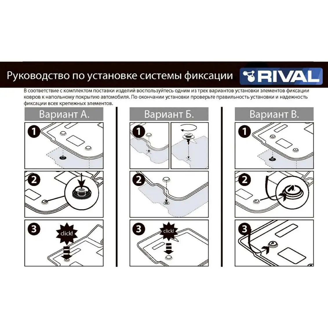 Коврики в салон Rival 1437078418 37SMMOR 64701002 42GN S изображение 3