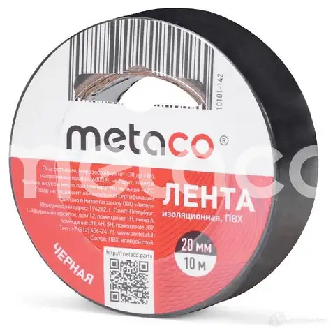 Изолента METACO 1439844997 2HV 9GE3 10101-142 - Изображение 1