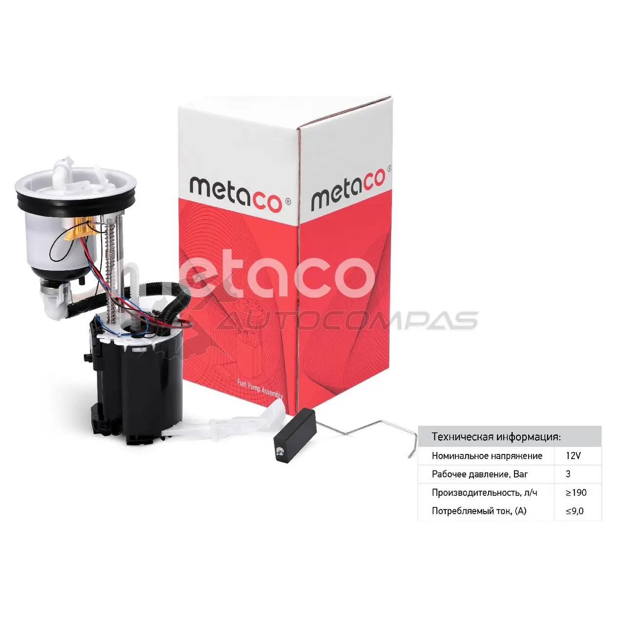 Топливный насос электрический METACO 6924-002 Y W300 1439846212 изображение 0
