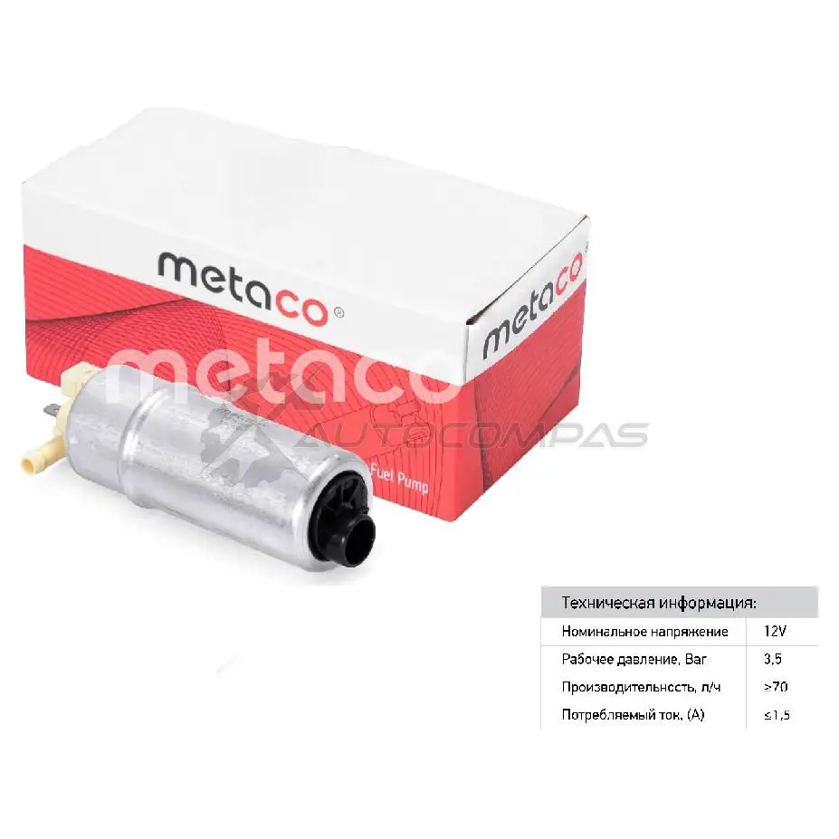 Насос топливный электрический METACO 1439846222 6924-009 CW1Z X89 - Изображение 1