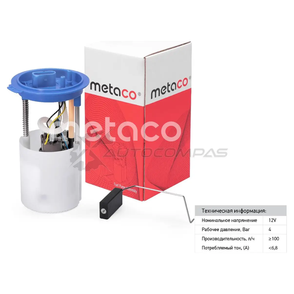 Насос топливный электрический METACO 6924-013 VV 2CY 1439846226 - Изображение 1
