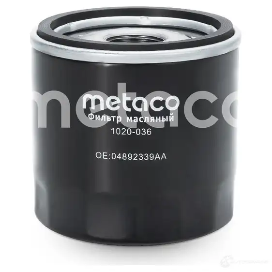 Масляный фильтр METACO BKY UBAB 1020-036 1439849315 изображение 2