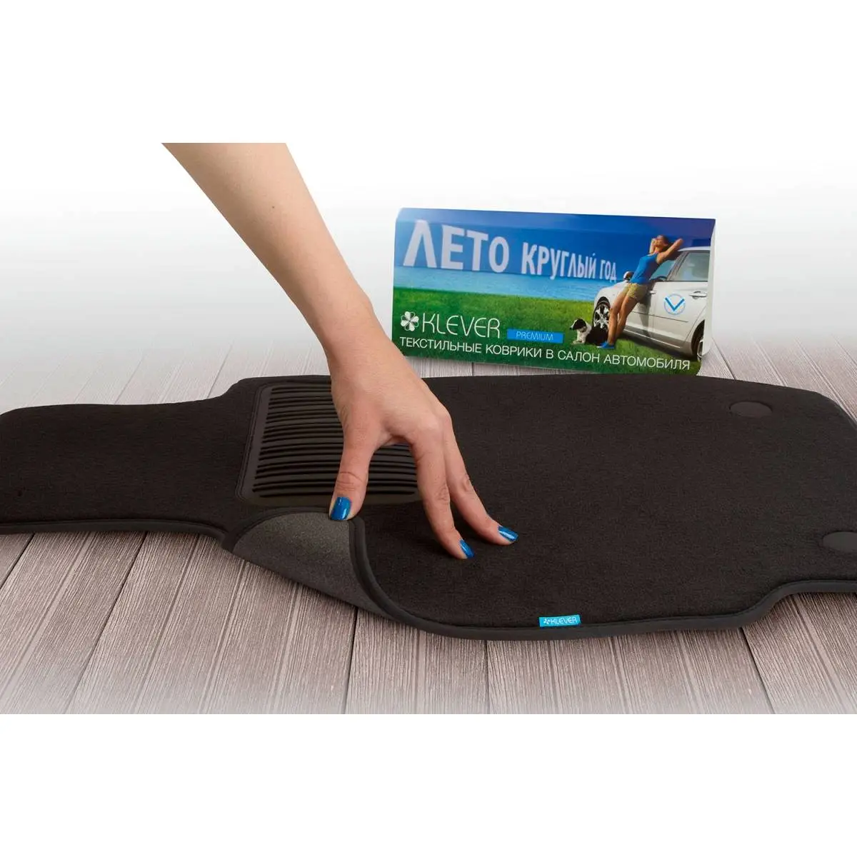 Коврики в салон текстиль бежевые Klever QQZ3Y klever04631422112kh ARI PQA 1437105285 - Изображение 1