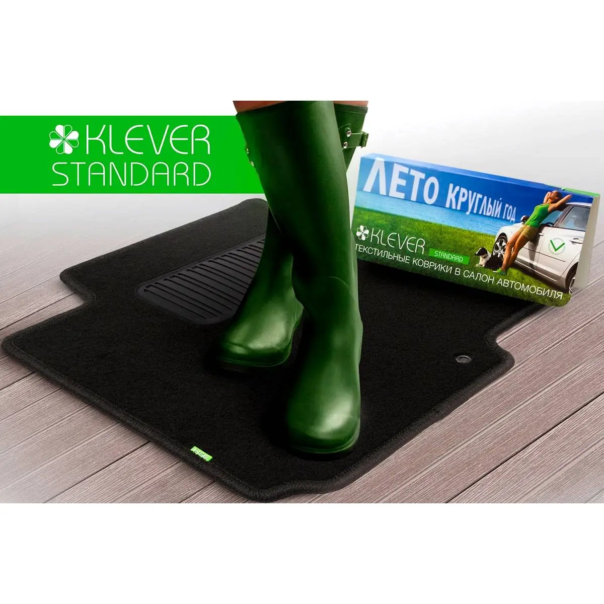Коврики в салон текстиль Klever M9GK5 1437106314 kvr02411801210kh N L6DN изображение 1