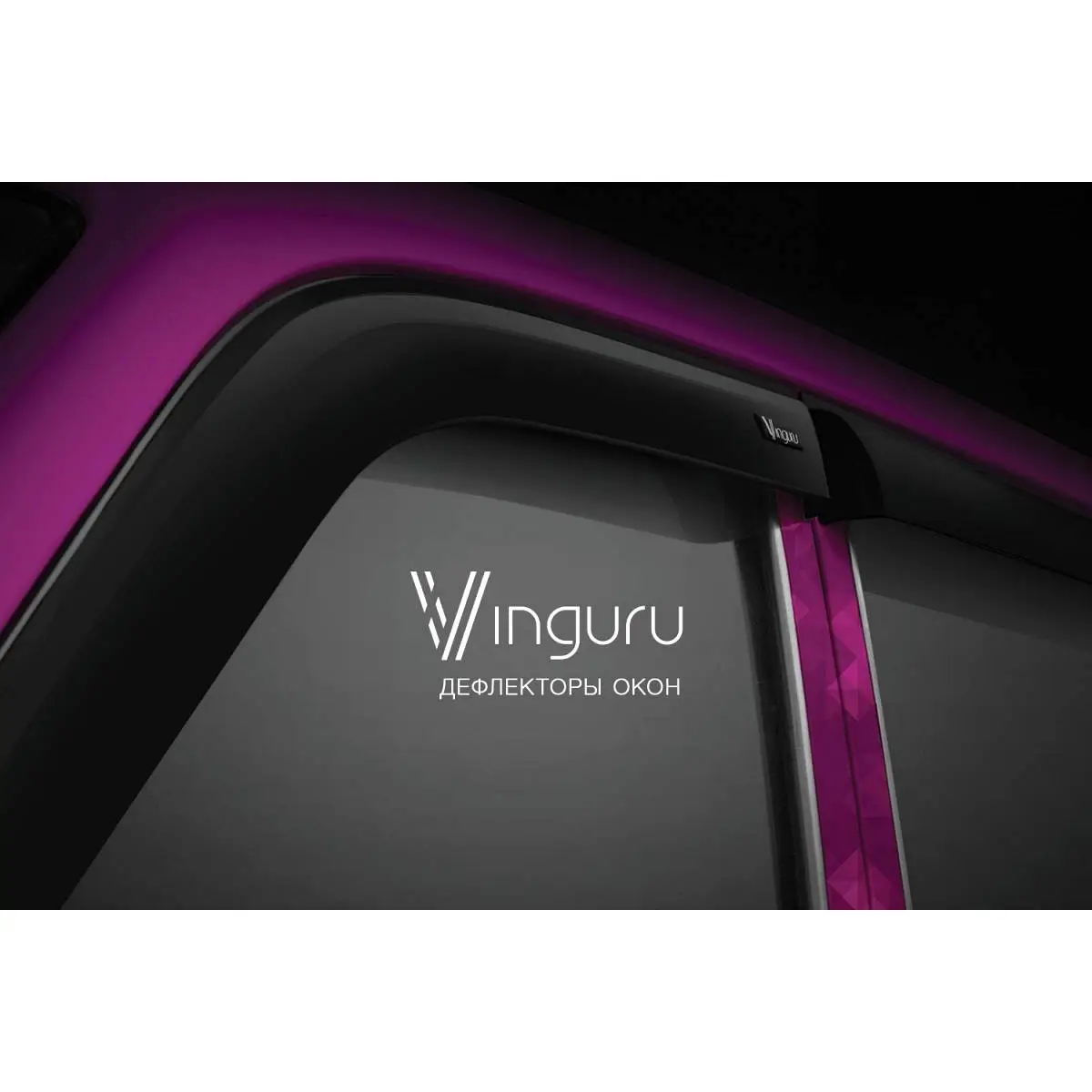 Дефлекторы окон накладные, комплект, литьевой поликарбонат Vinguru 4N MOA afv26812 WNYR0F 1437114378 изображение 6