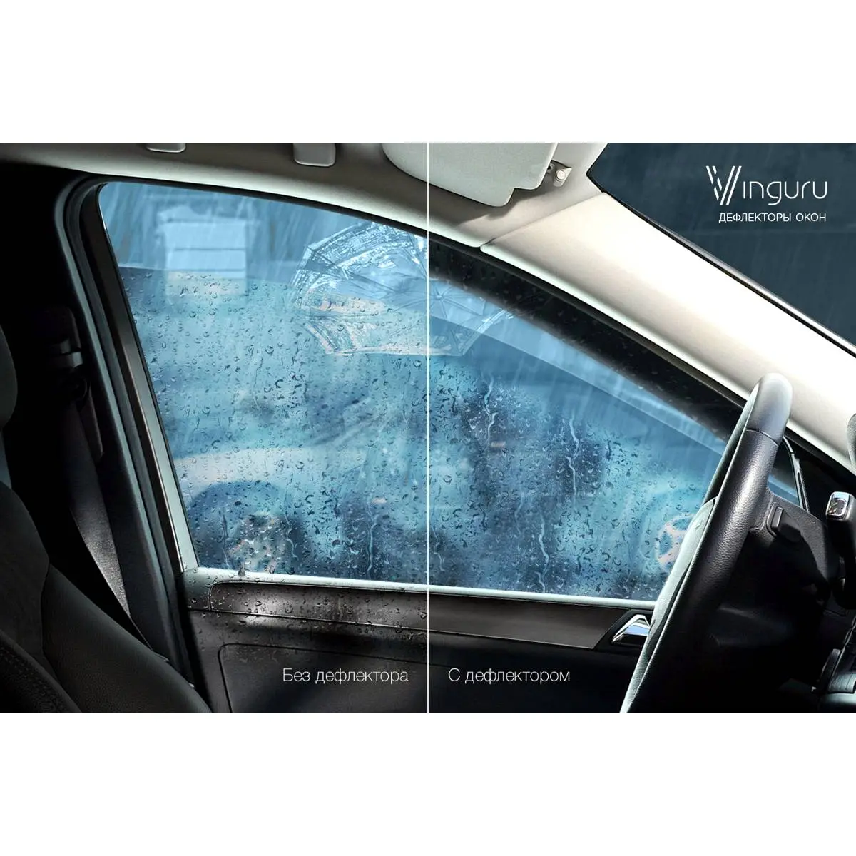 Дефлекторы окон накладные, акрил Vinguru V2R Q2 1437114553 afv53897 EP3NS - Изображение 1