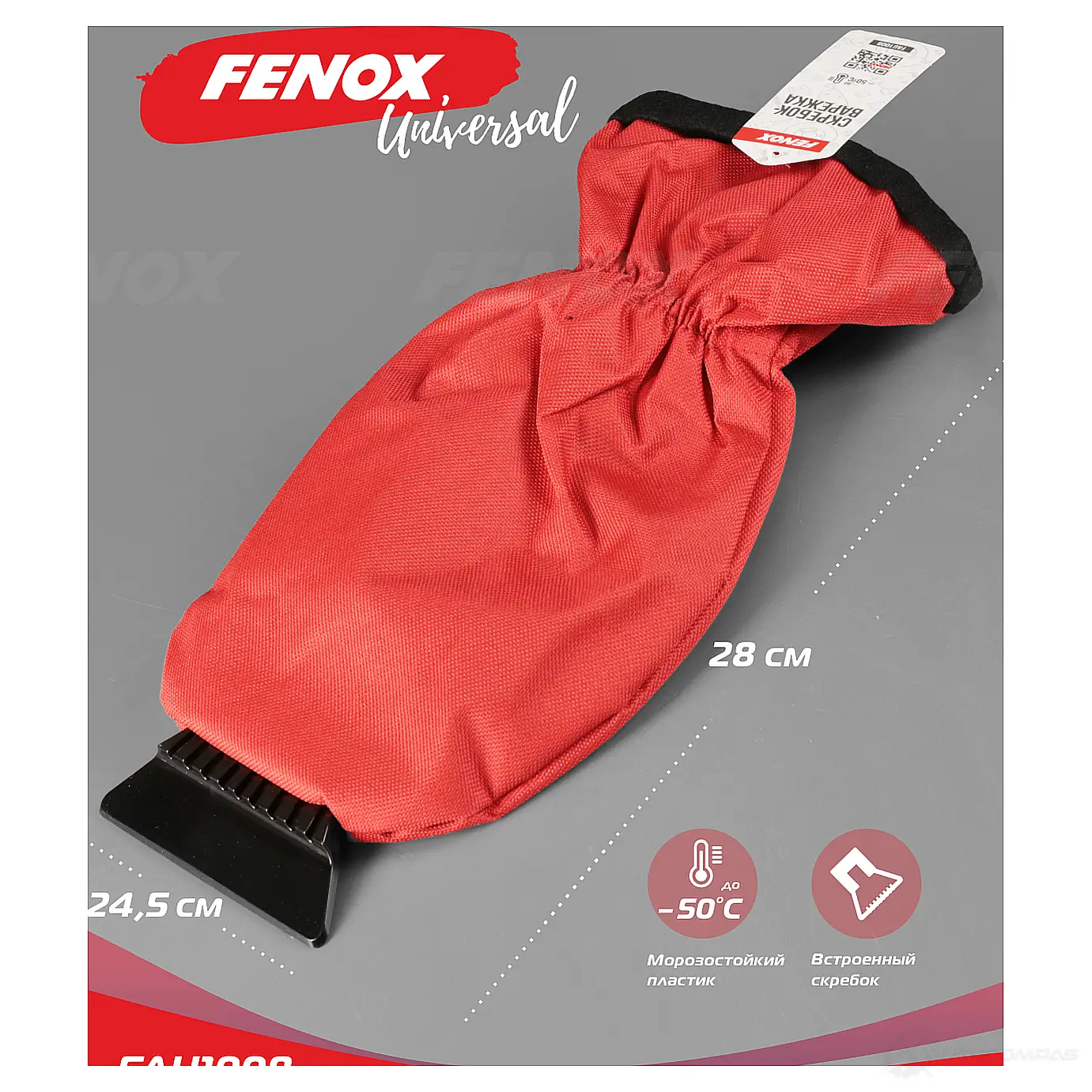 Скребок для льда FENOX SL JE4MO FAU1008 1439996404 изображение 0