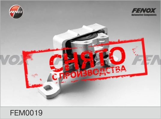 Подушка двигателя FENOX WFW II FEM0019 2244594 - Изображение 1