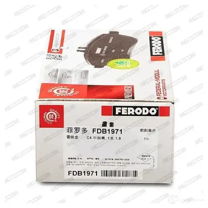 Тормозные колодки дисковые, комплект FERODO 24539 716421 FDB1971 24 538 изображение 2