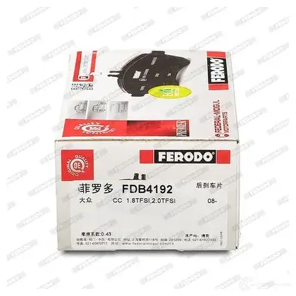 Тормозные колодки дисковые, комплект FERODO FDB4192 D2LXVS 24 483 716638 изображение 3