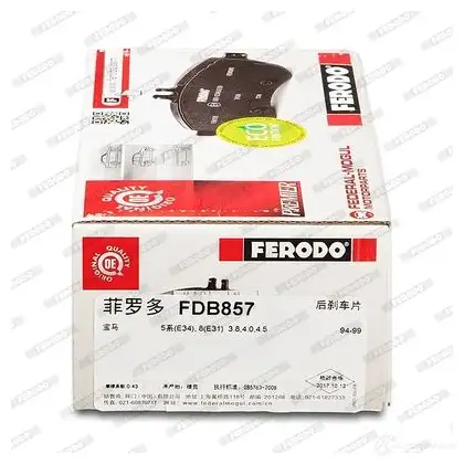Тормозные колодки дисковые, комплект FERODO KVO4O3 FDB857 21 282 717089 изображение 2