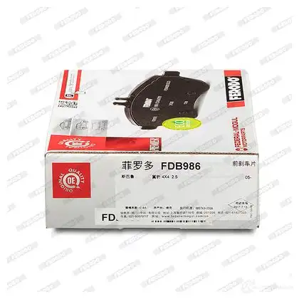 Тормозные колодки дисковые, комплект FERODO 717167 FDB986 21308 213 07 изображение 2
