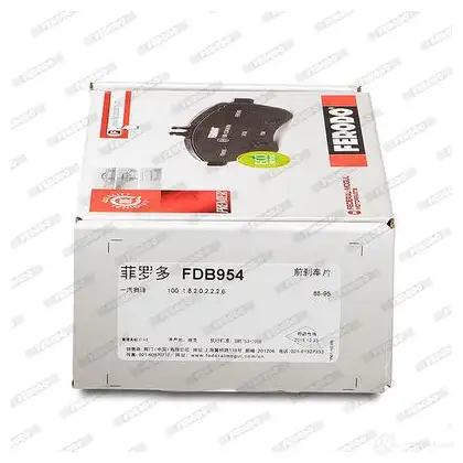 Тормозные колодки дисковые, комплект FERODO 20901 717146 206 69 FDB954 изображение 2