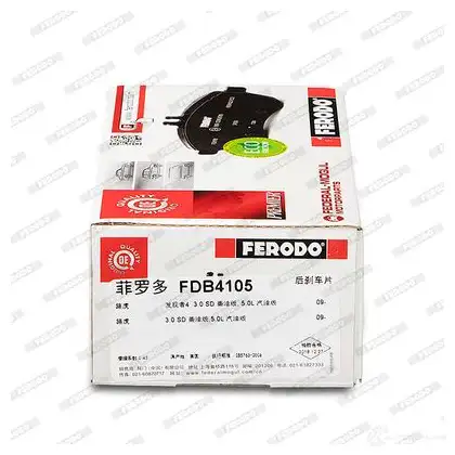 Тормозные колодки дисковые, комплект FERODO Z4JAKQ 2 4192 FDB4105 716600 изображение 3