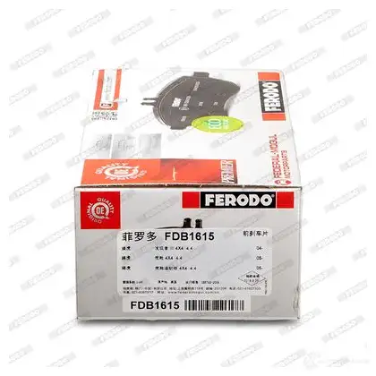 Тормозные колодки дисковые, комплект FERODO FJ5OA FDB1615 24 191 716192 изображение 8