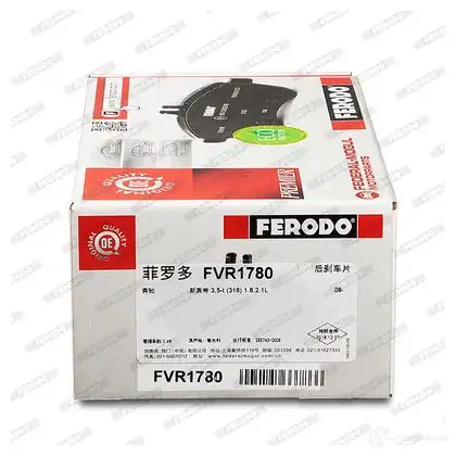 Тормозные колодки дисковые, комплект FERODO FVR1780 QLJ8Q29 29 190 721668 изображение 6