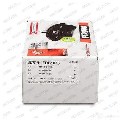 Тормозные колодки дисковые, комплект FERODO 21677 715897 FDB1073 2 1676 изображение 1
