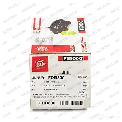 Тормозные колодки дисковые, комплект FERODO 717045 FDB800 2130 3 M1491IM изображение 2