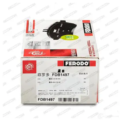 Тормозные колодки дисковые, комплект FERODO FDB1497 716104 23270 2 3269 изображение 2