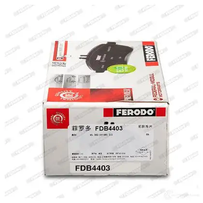 Тормозные колодки дисковые, комплект FERODO 716769 25191 FDB4403 251 90 изображение 2